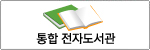 교보 eBook + yes24 eBook + (웅진)OPMS eBook 통합 사이트