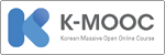  K-MOOC(Korean Massive Open Online Course)